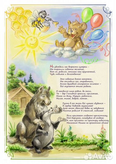 Уникальный стих от профессионального поэта