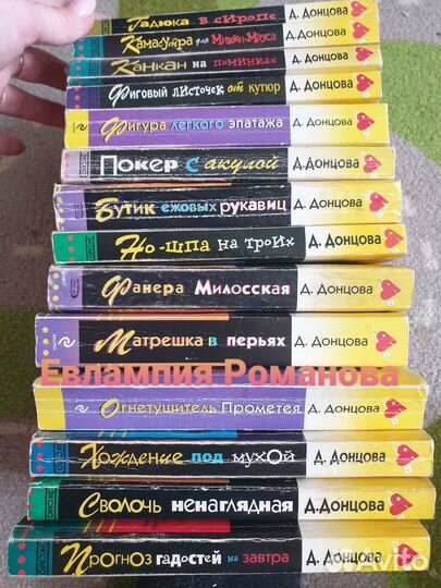 Книги Дарья Донцова
