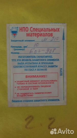 Бронежилет армоком Модель ск - 3 дп