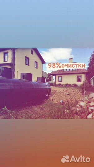 Септик Диамант