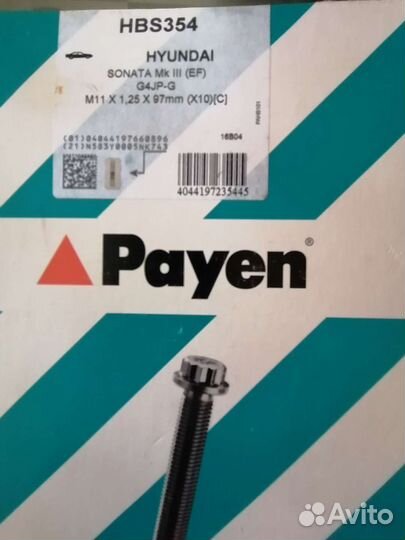 Болты головки блока цилиндров