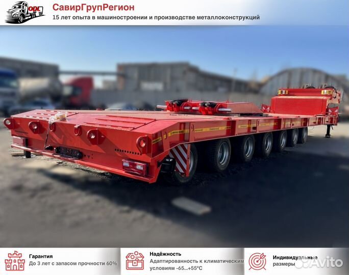 Полуприцеп трал (тяжеловоз) Авиком 98717-04 низкорамный, 2024