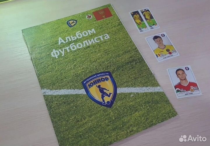 Альбом футболиста