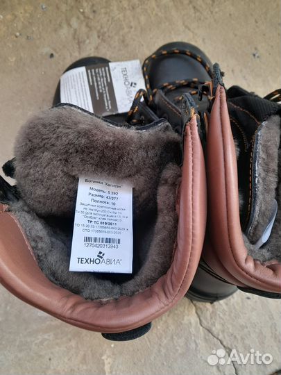 Ботинки техноавиа