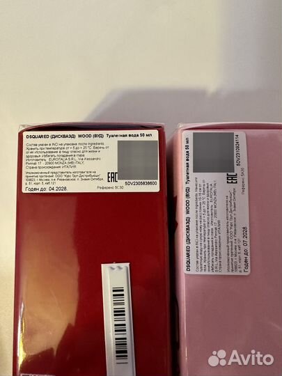 Dsquared2 Wood Pour Femme туалетная вода