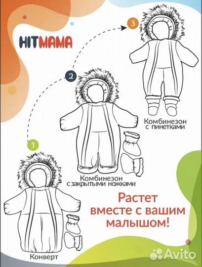 Комбинезон-трансформер HitMama