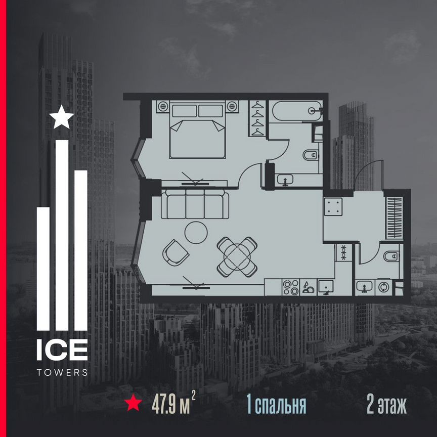 1-к. квартира, 47,9 м², 2/56 эт.