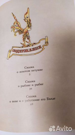 Книга Пушкина