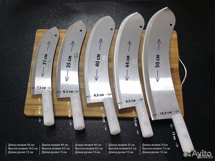 Ножи для Шаурмы, Разделки, Сервировки