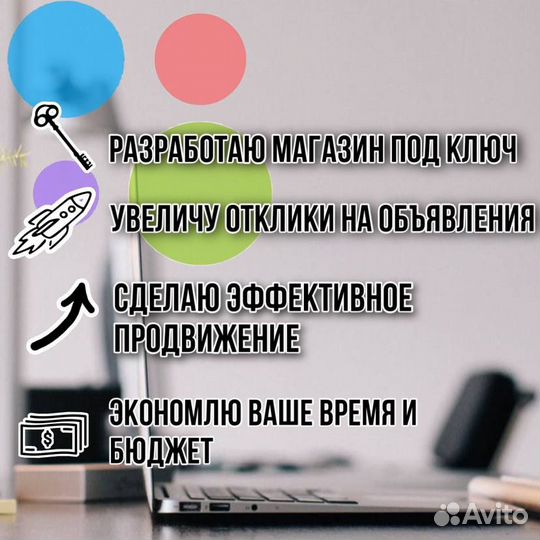 Авитолог. Услуги авитолога