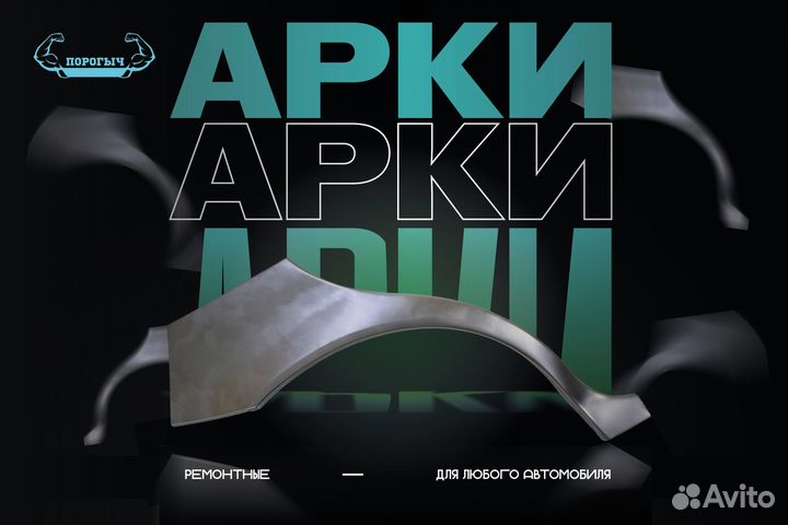 Левая арка Opel Astra H