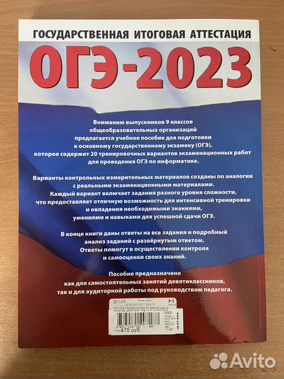 Огэ по информатике