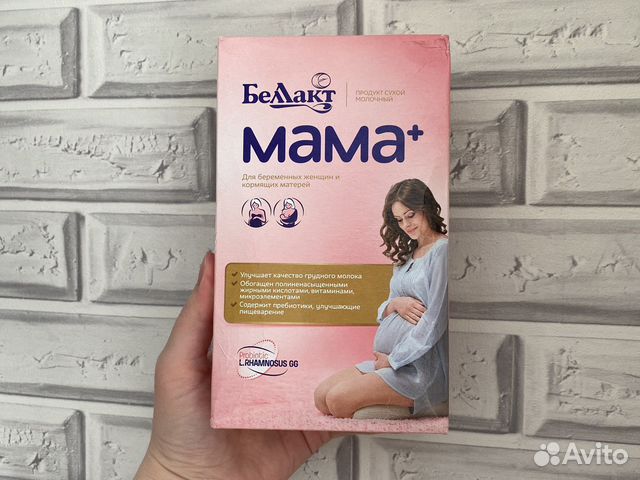 Смесь беллакт для беременных и кормящих
