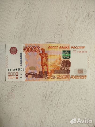 Купюра 5000 с красивым номером
