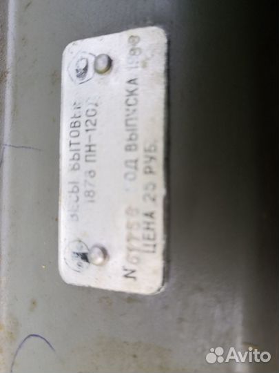 Весы напольные механические