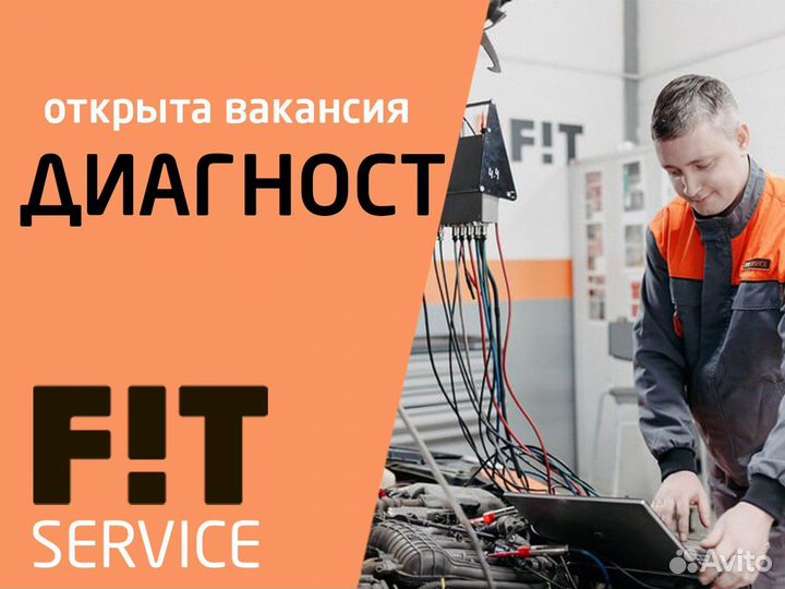 Диагност / Автоэлектрик