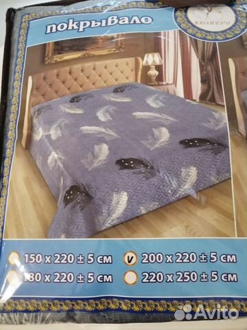 Покрывало на кровать новое