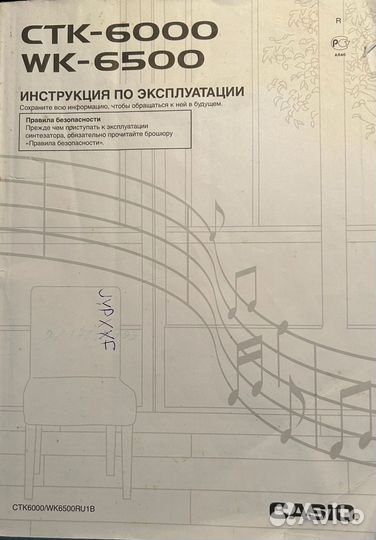 Синтезатор casio ctk 6000