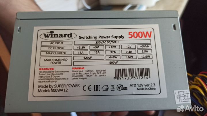 Блок питания 500w