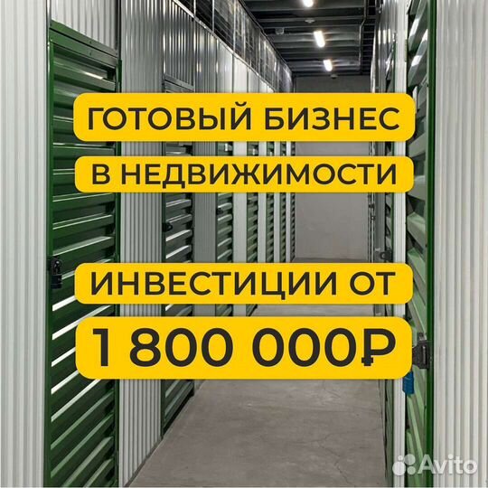 Франшиза с чистой прибылью от 30