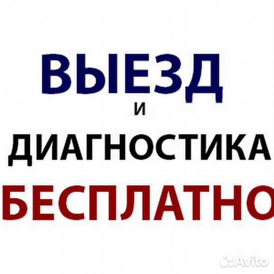 Компьютерный мастер