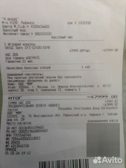 Sony playstation 5 digital edition