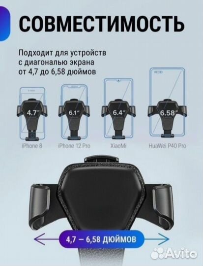 Держатель для телефона