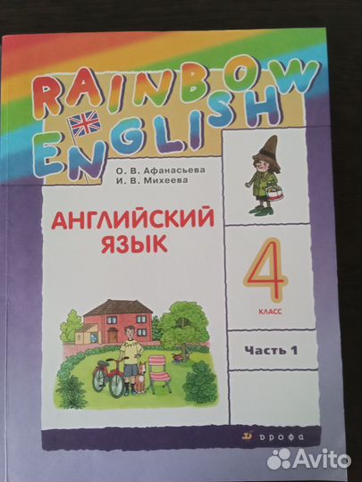 Учебники по английскому языку за 4 класс,в двух ч