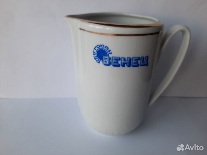 Молочник «ресторан Венец» СССР. Рижский фарфоровый