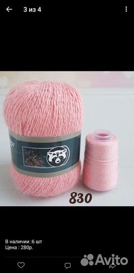 Пряжа пух норки