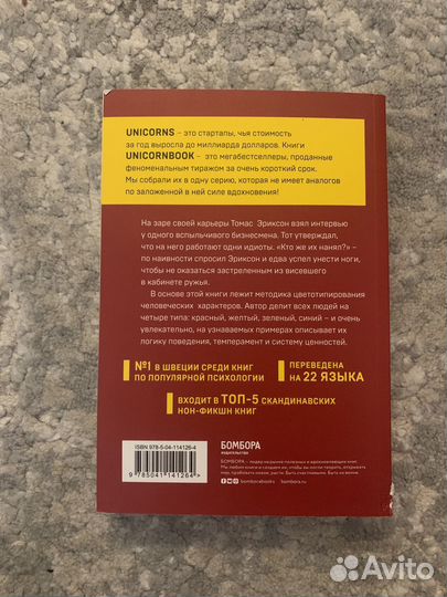Книга Unicorn book 