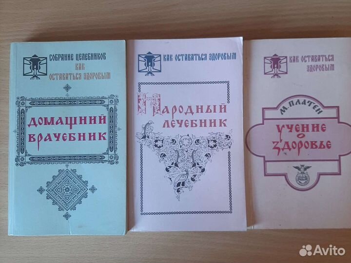 Книги по кулинарии, здоровью, вязанию, песенники