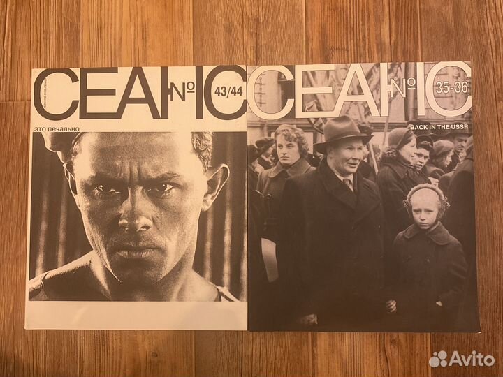 Журнал Сеанс 35-36, 43/44