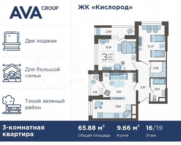 3-к. квартира, 65,9 м², 16/19 эт.