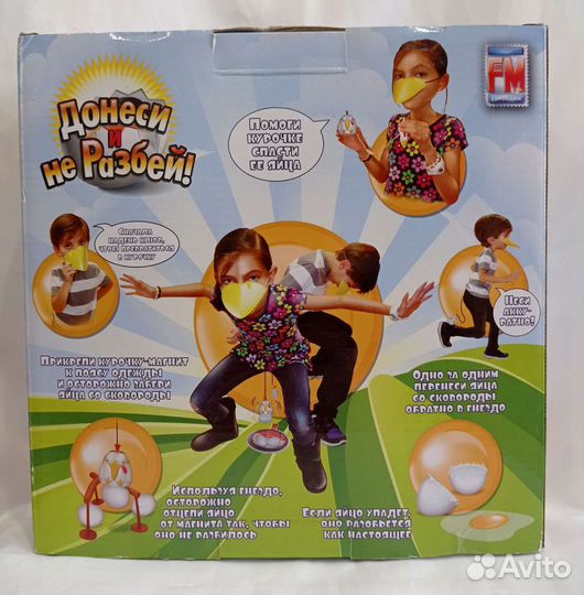 Игра для детей