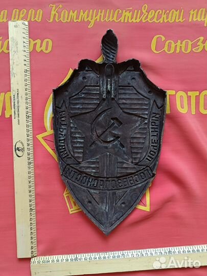 Знак Почётный Сотрудник Госбезопасности Кабинетный