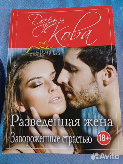 Александра Миронова танго смертельной любви