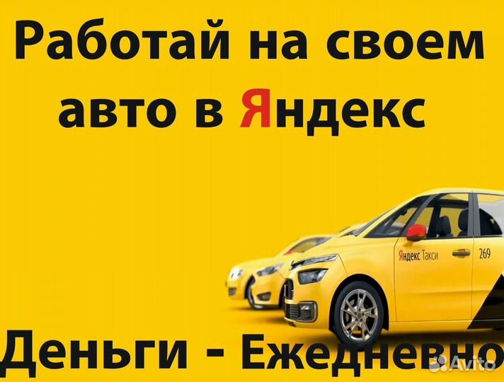 Водитель на личной машине