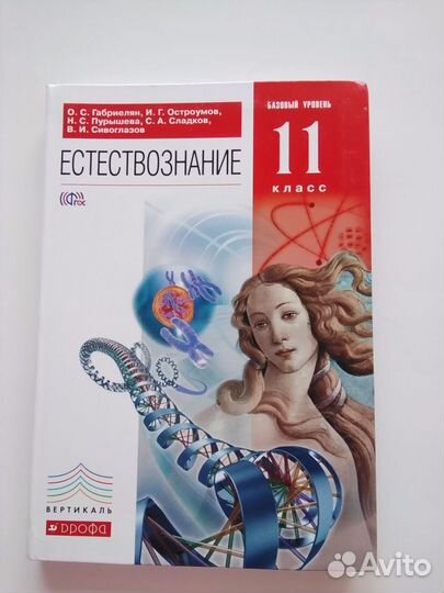 Учебники 5,9,10,11 класс