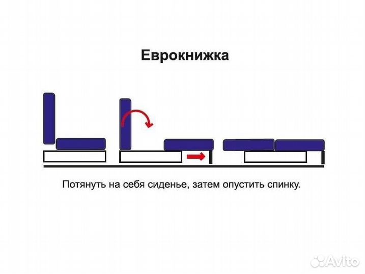 Диван - кровать 