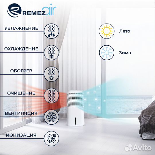 Мойка воздуха 6в1 с обогревом 403 remezair