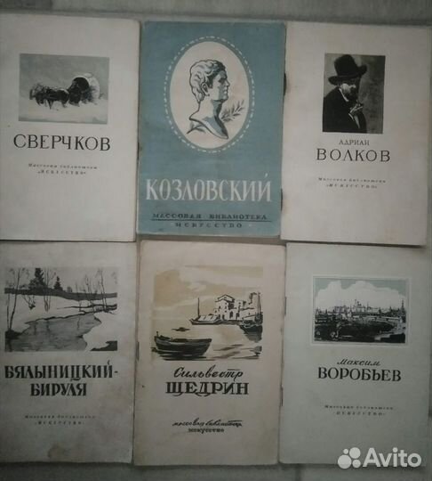 Брошюры по искусству СССР художники изд. 50-60х