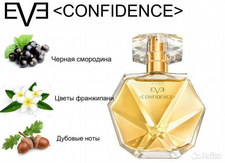 Avon Eve Сonfidence