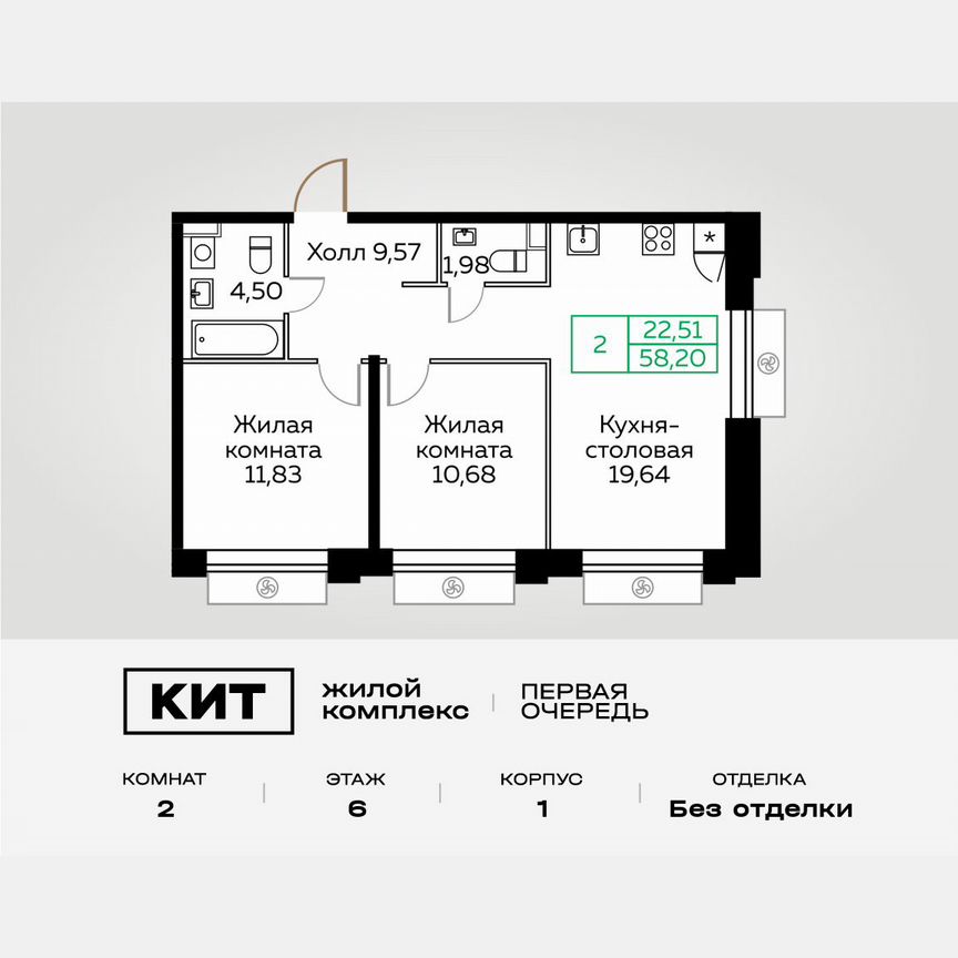 2-к. квартира, 58,2 м², 6/25 эт.