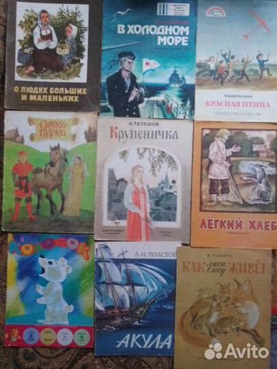 Детские книги СССР