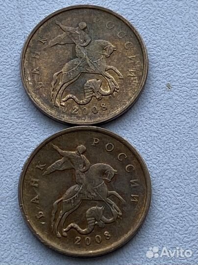 Брак монет 10 коп. 2008 г. (Без монетного двора)