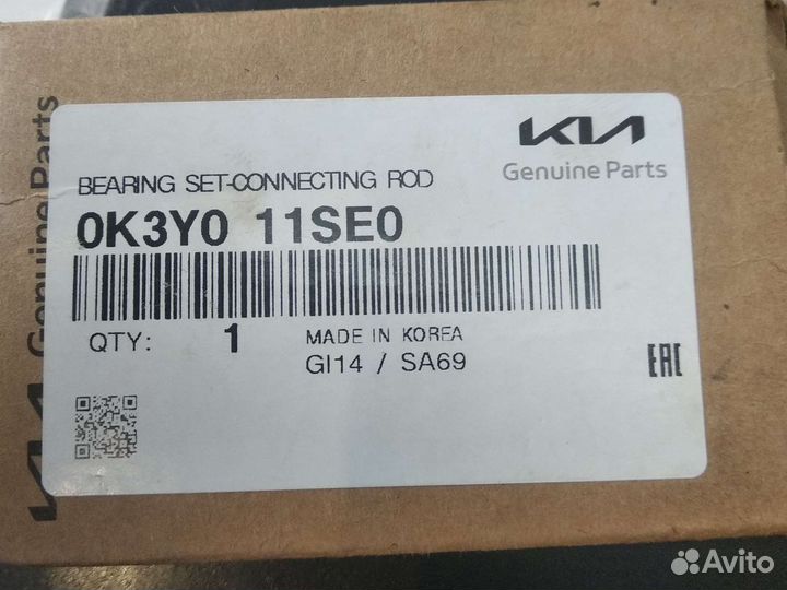 Вкладыши шатунные Киа спектра стандарт