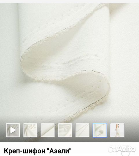 Ткань,Креп-шифон