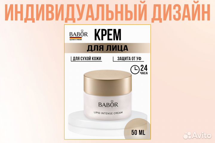 Инфографика для маркетплейсов