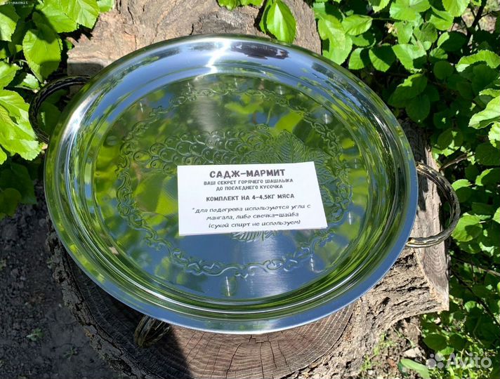 Поднос для подачи шашлыка с мангала SM-32536